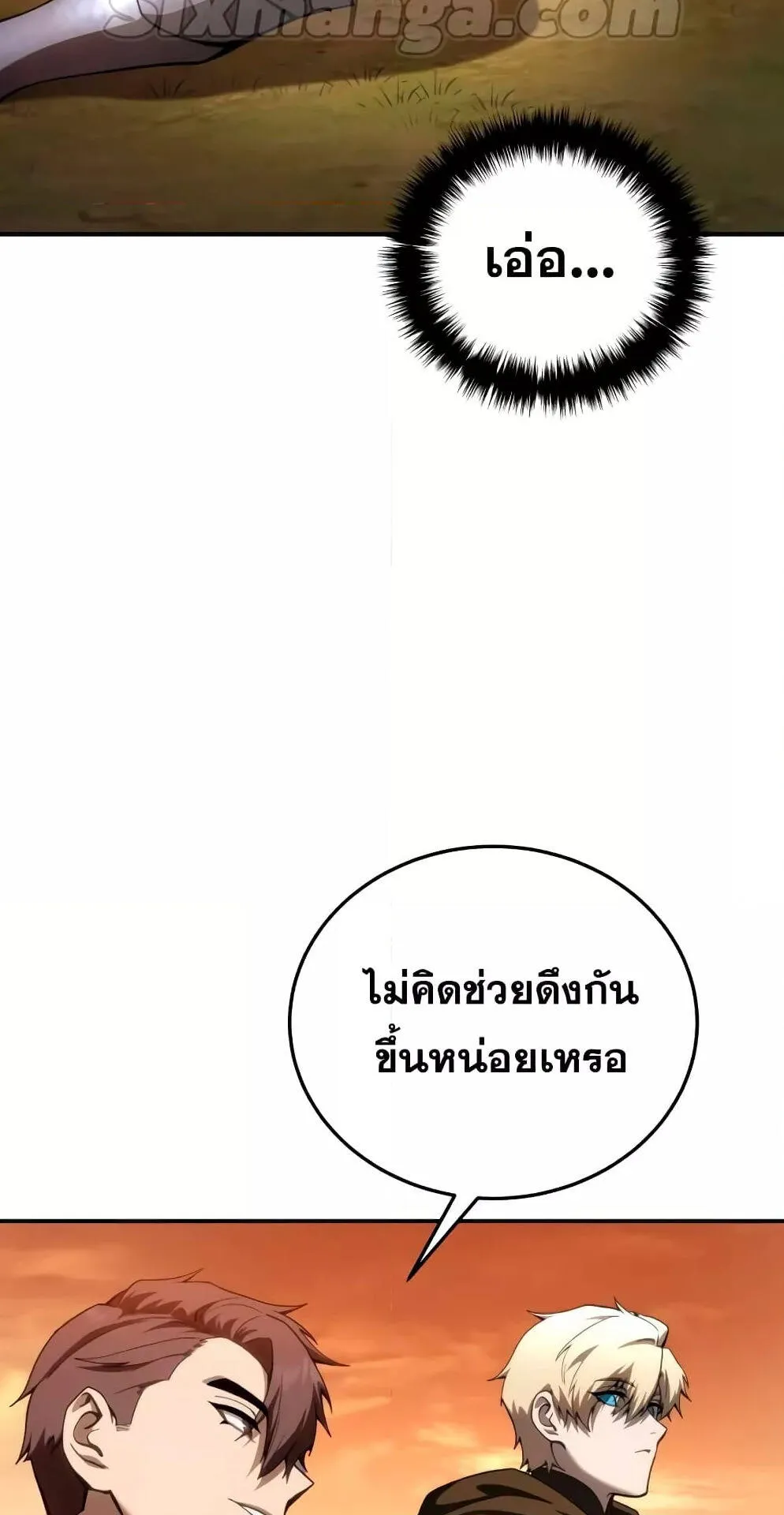 Star-Embracing Swordmaster ตอนที่ 32 หน้า 101