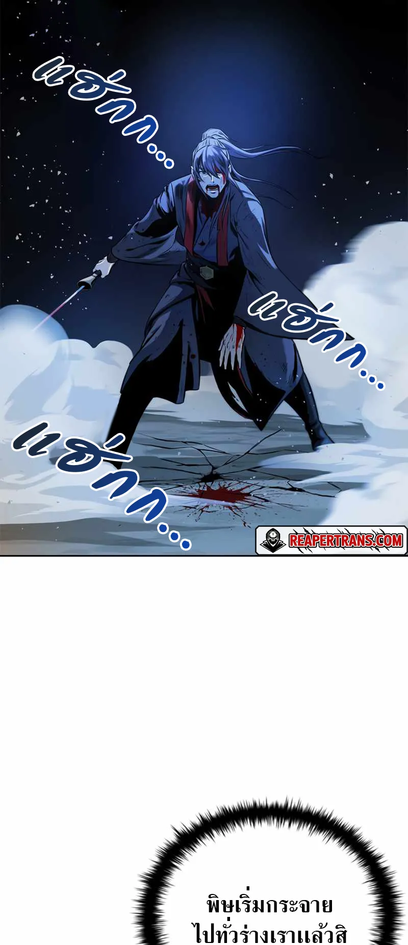 Moon Shadow Sword Emperor ตอนที่ 1 หน้า 42