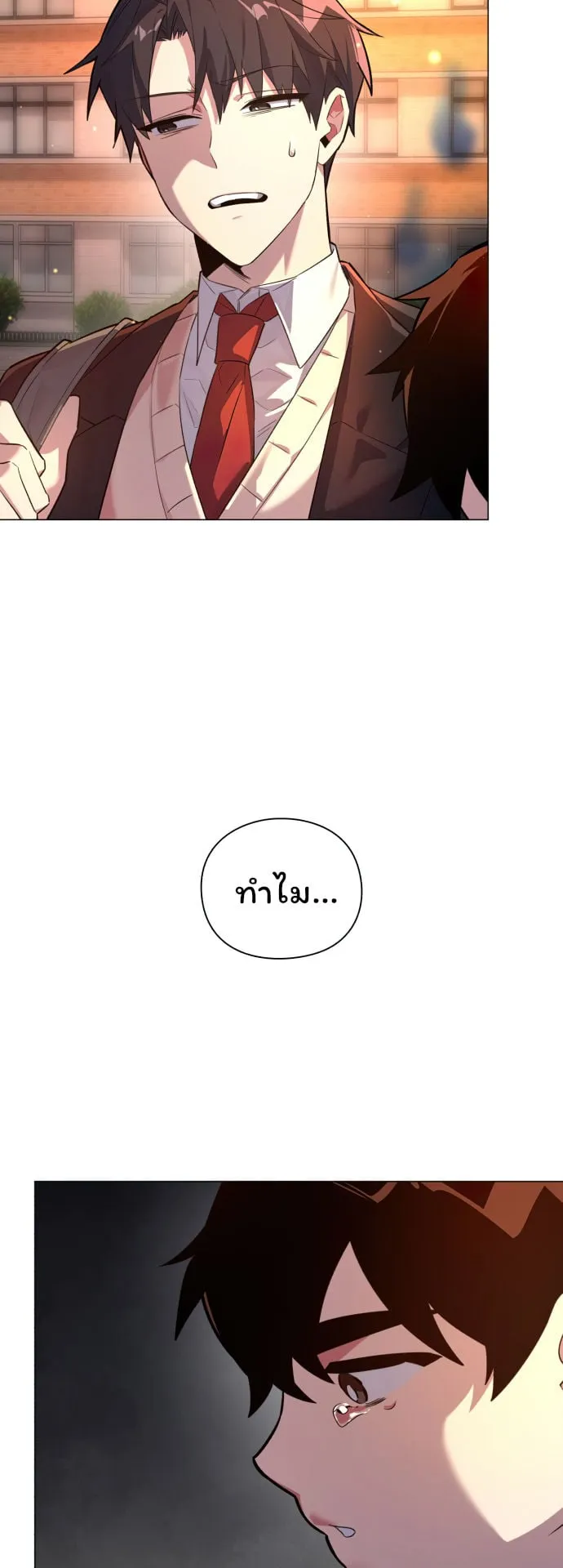 Night of the Ogre ตอนที่ 1 หน้า 15