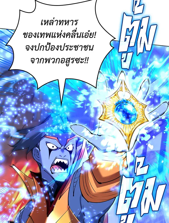 Overgeared ตอนที่ 230 หน้า 9