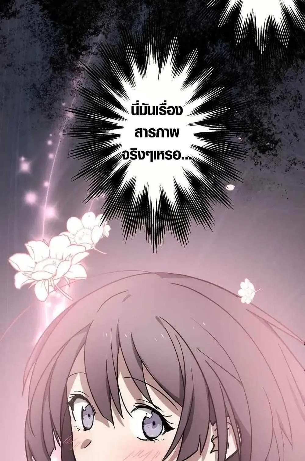 Aristocrat’s Revenge ตอนที่ 1 หน้า 163