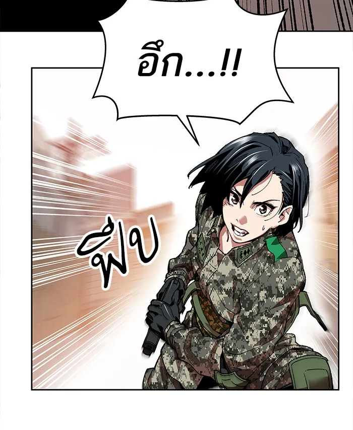 Limit Breaker ตอนที่ 4 หน้า 27