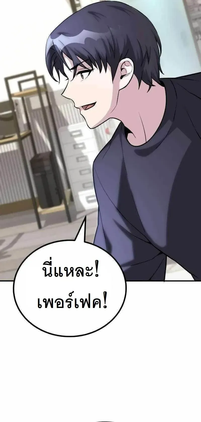 The Possessed Genius’ Gaming Stream ตอนที่ 4 หน้า 63