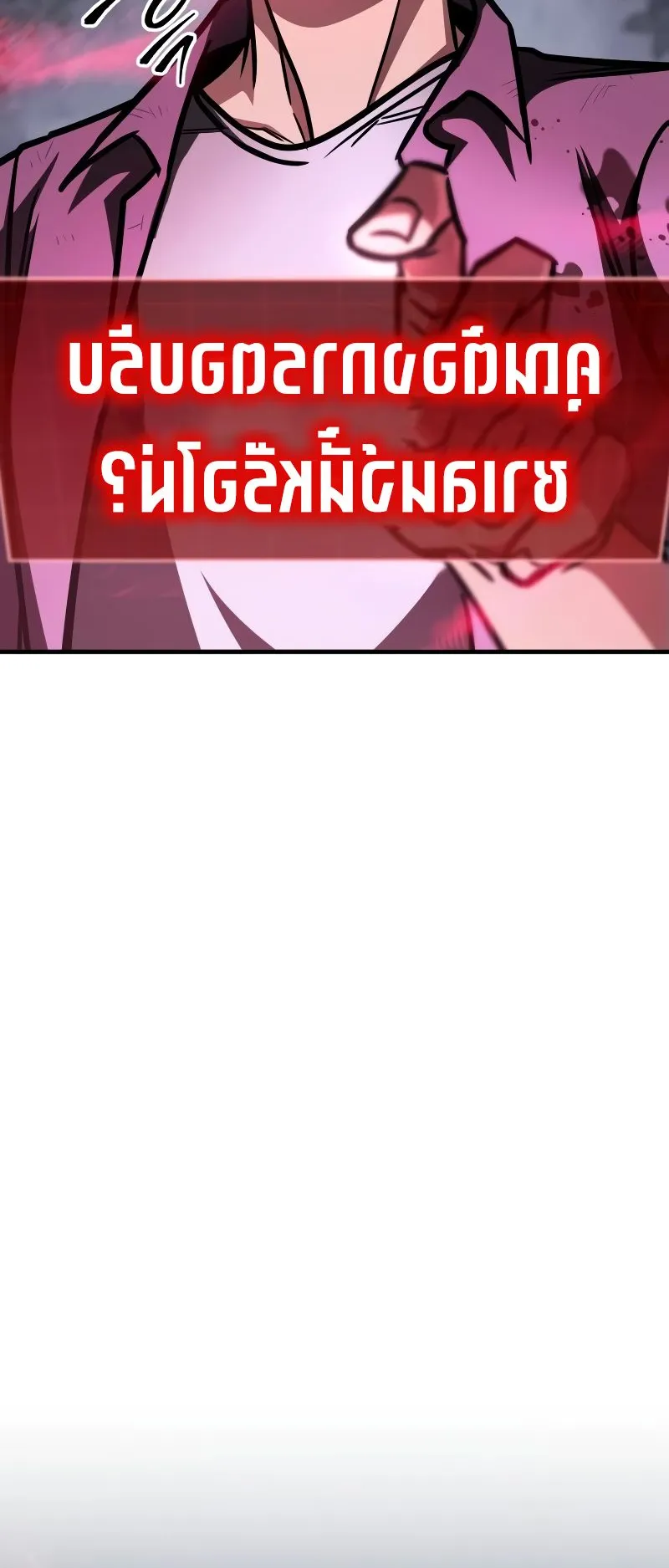 My Exclusive Tower Guide ตอนที่ 11 หน้า 25
