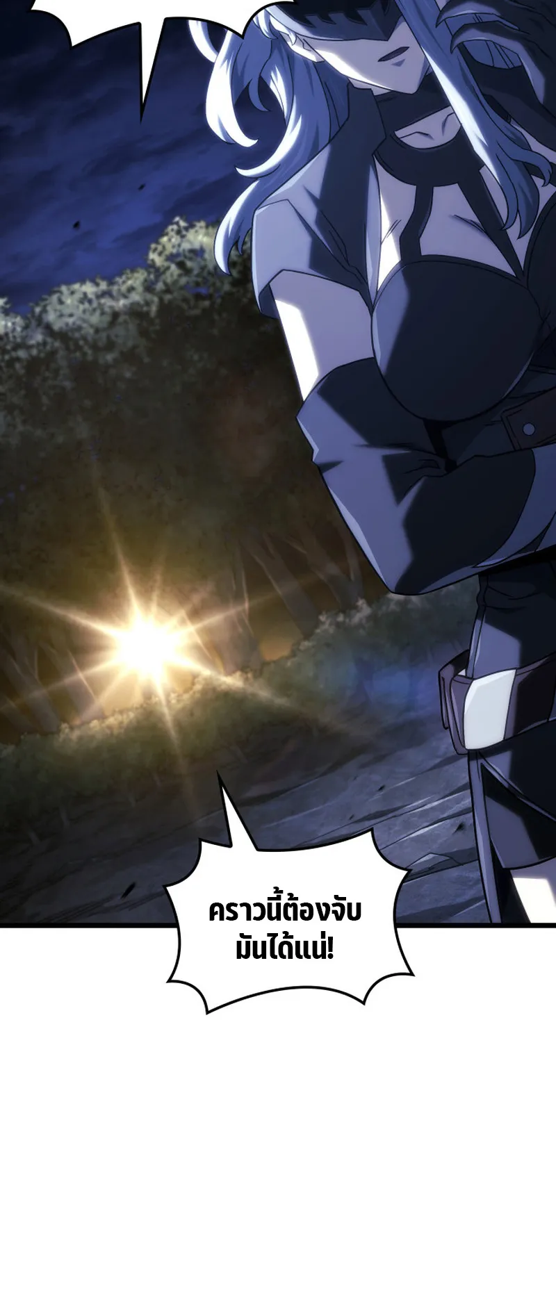 Revenge of the Iron-Blooded Sword Hound ตอนที่ 131 หน้า 56