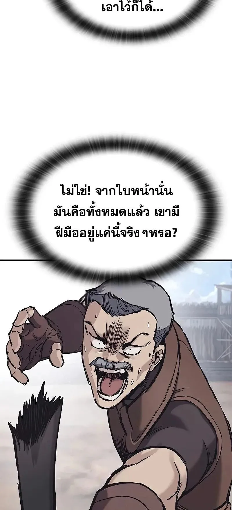 Eternally Regressing Knight ตอนที่ 25 หน้า 37