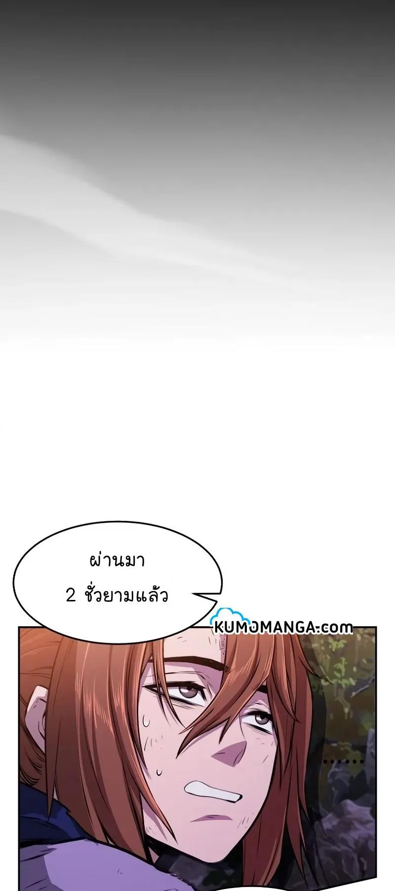 Absolute Sword Sense ตอนที่ 9 หน้า 84