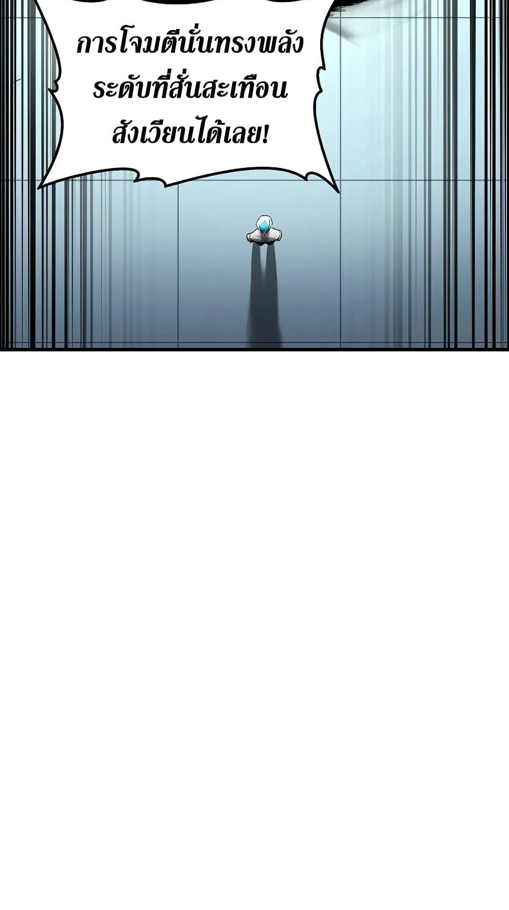 Hunter Academy’s Strongest Battle God ตอนที่ 29 หน้า 58