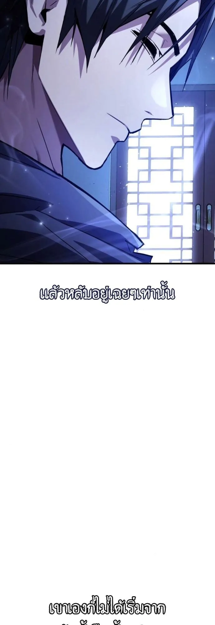 The Demon God ตอนที่ 5 หน้า 40