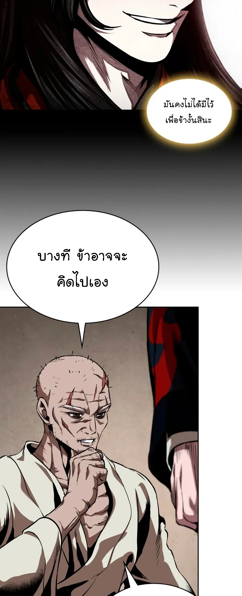 Nano Machine Chapter 279 หน้า 36