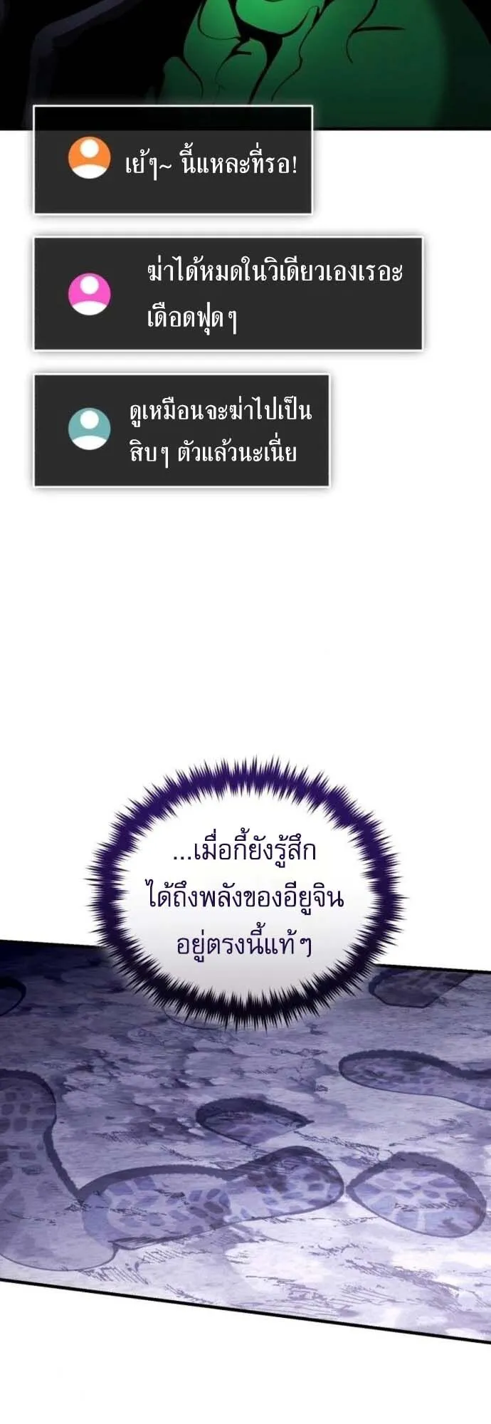 Echoes of the Reverse Planet ตอนที่ 10 หน้า 50
