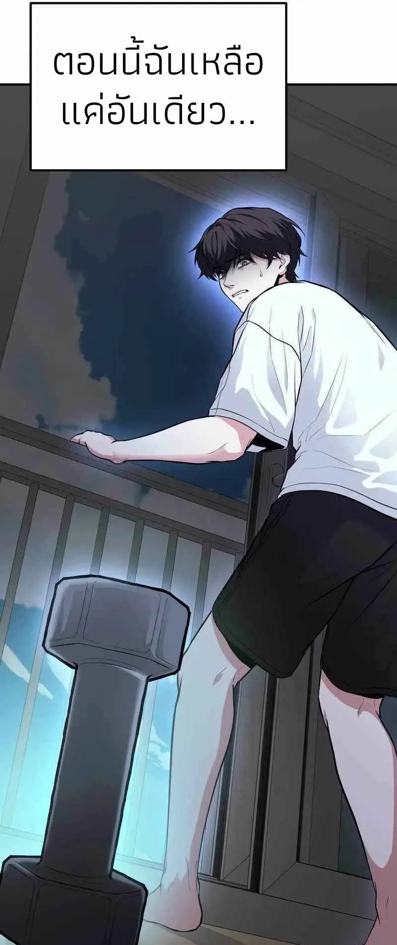 Absolute Person in Every Corner ตอนที่ 2 หน้า 43