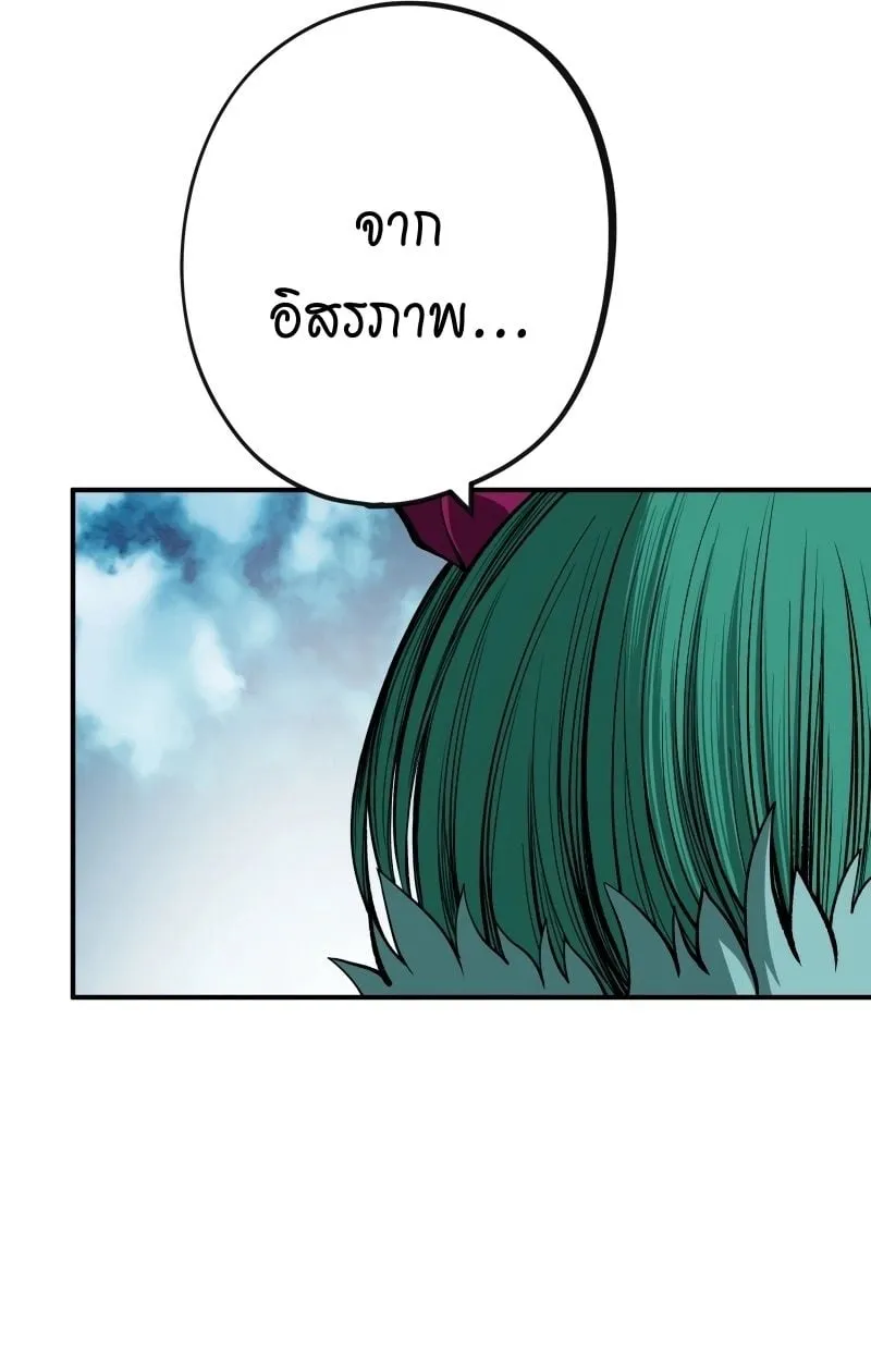 Ninja Reincarnation Fuuma Kotarou’s Quest to Reclaim His Humanity ตอนที่ 17 หน้า 52
