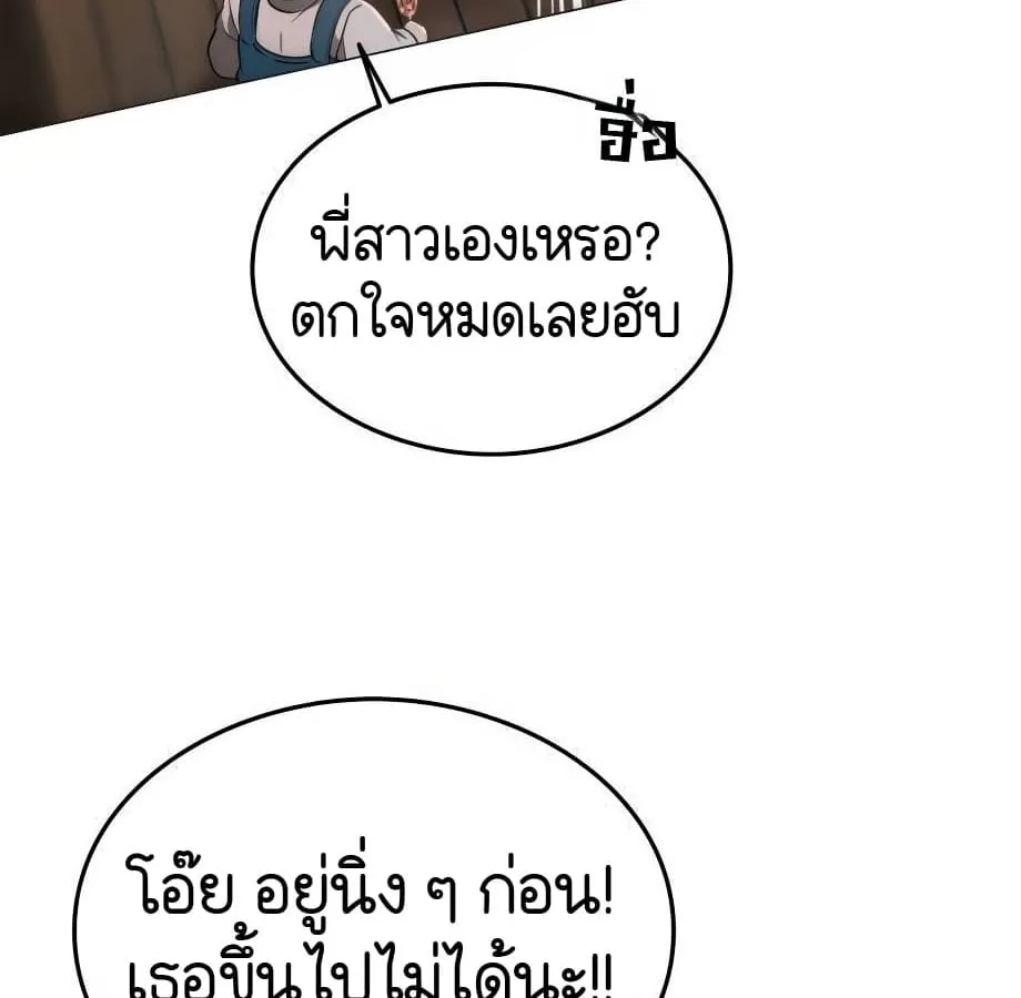 Shinsu Kindergarten ตอนที่ 5 หน้า 159