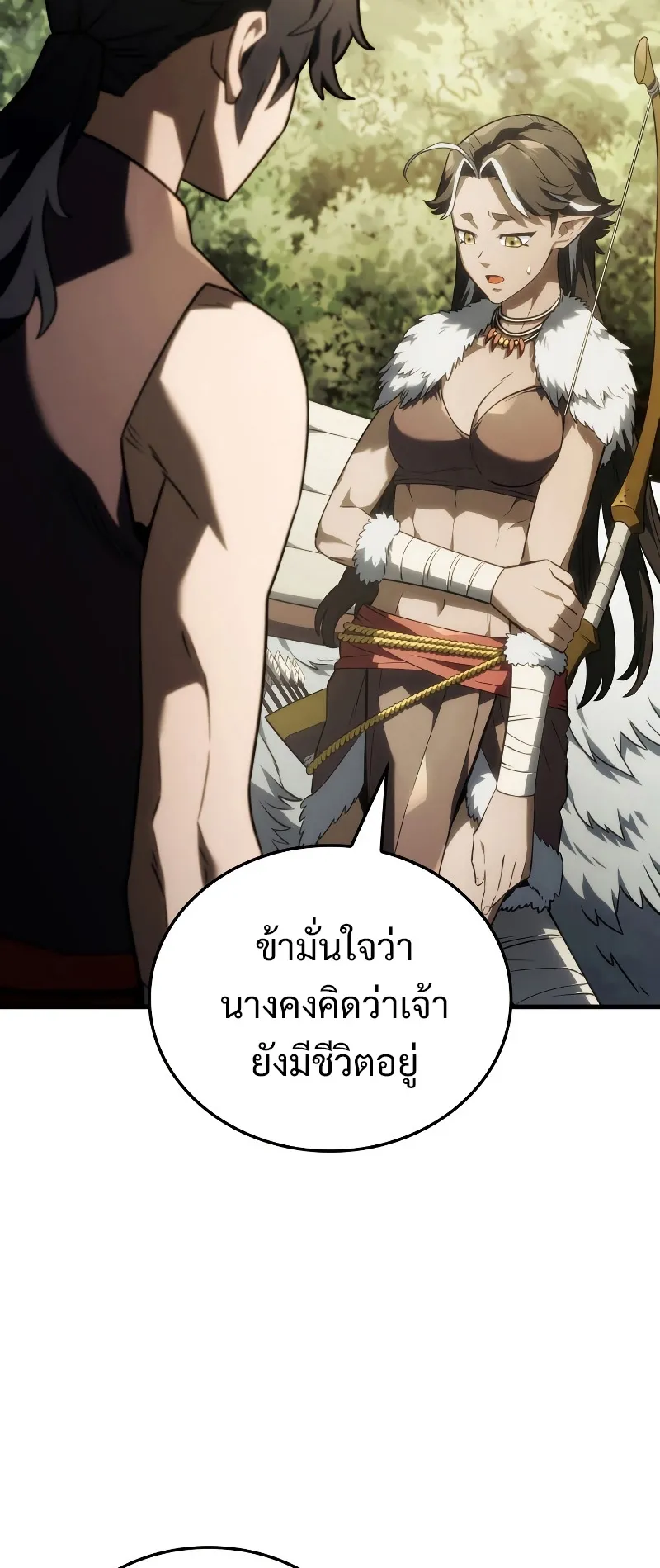 Revenge of the Iron-Blooded Sword Hound ตอนที่ 41 หน้า 7