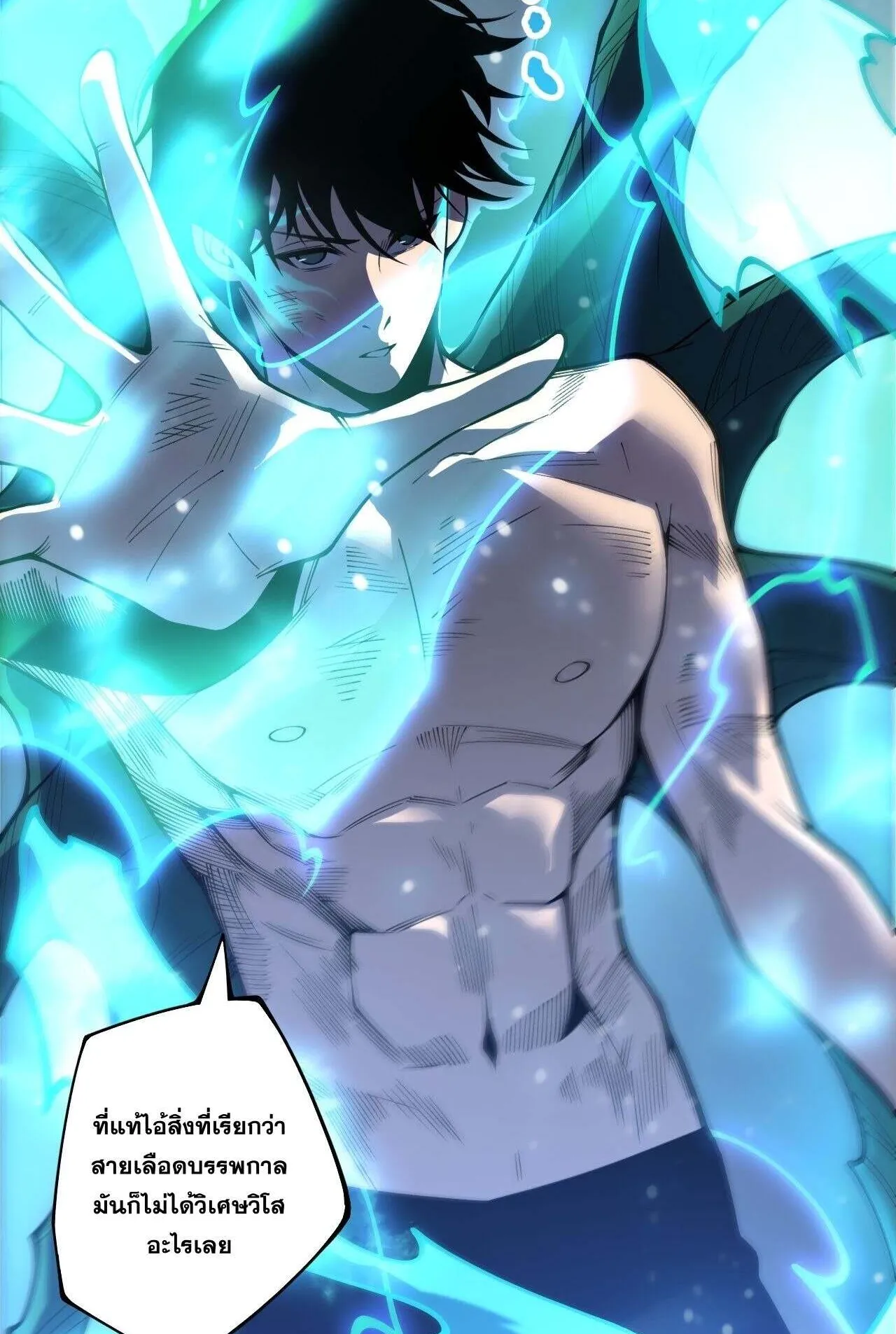 Disastrous Necromancer ตอนที่ 234 หน้า 27