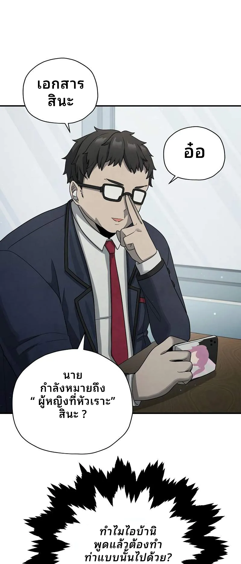 Ghost Story Club (Remake) ตอนที่ 6 หน้า 39
