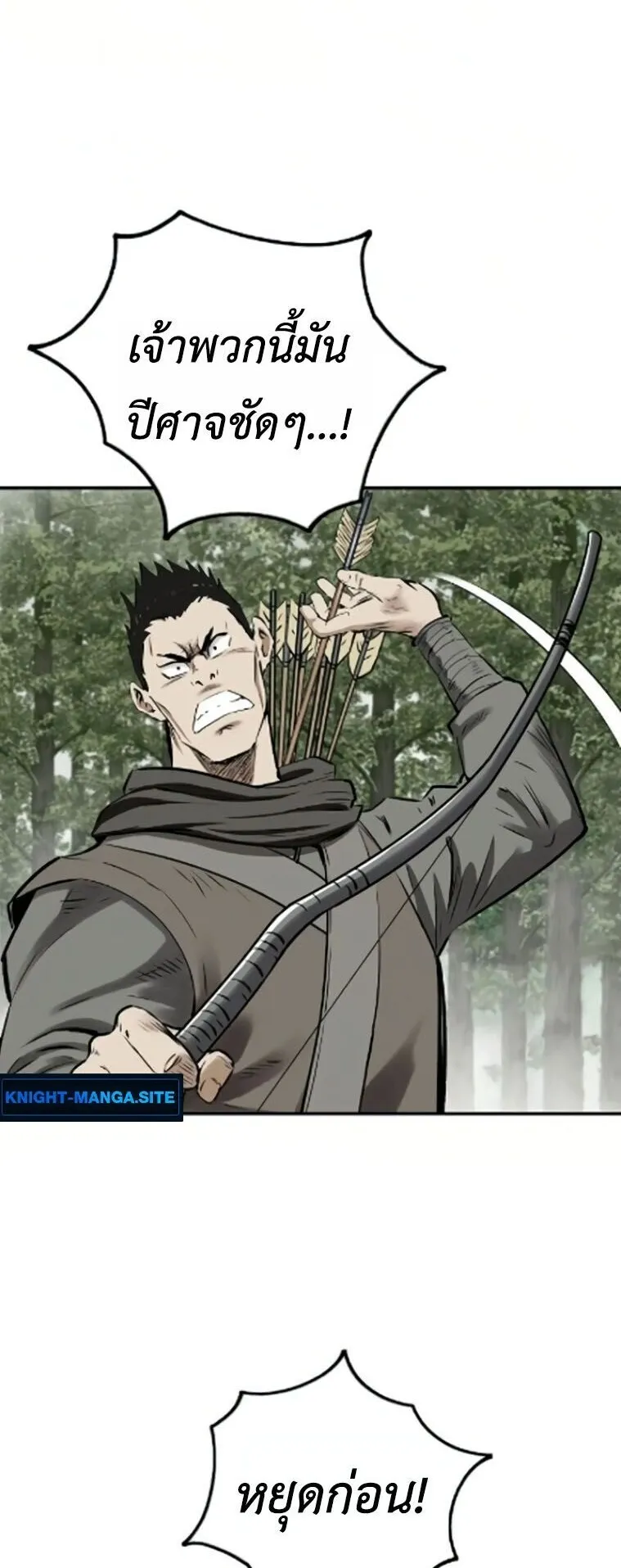The Supreme Demonic Sword ตอนที่ 26 หน้า 35