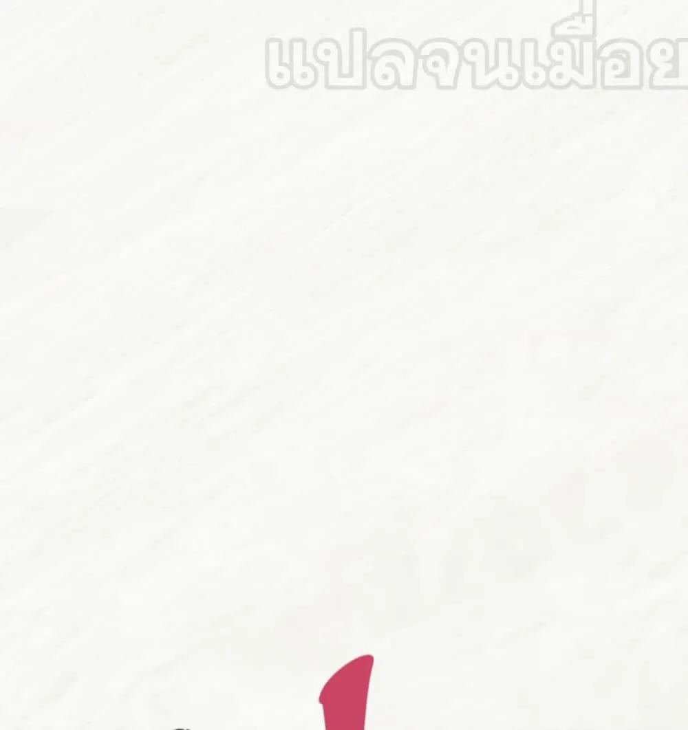 Devious Son of Heaven ตอนที่ 10 หน้า 41