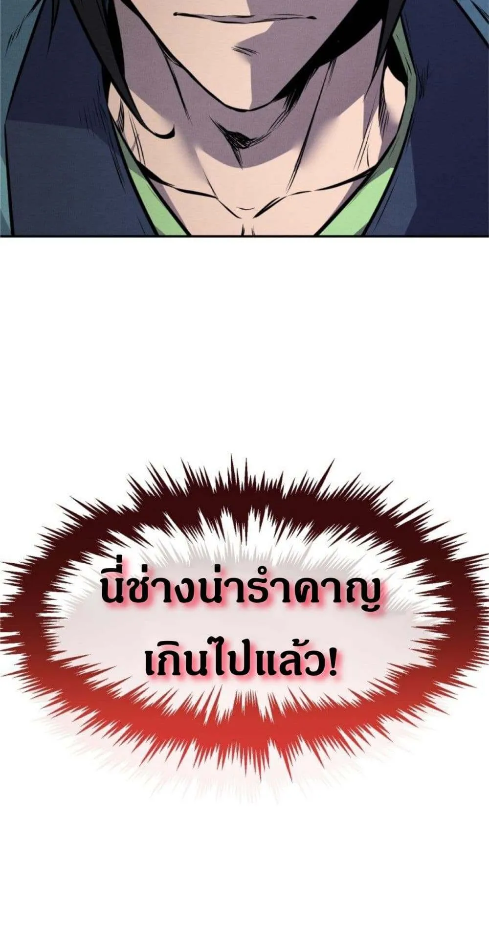 Reincarnated Escort Warrior ตอนที่ 5 หน้า 5