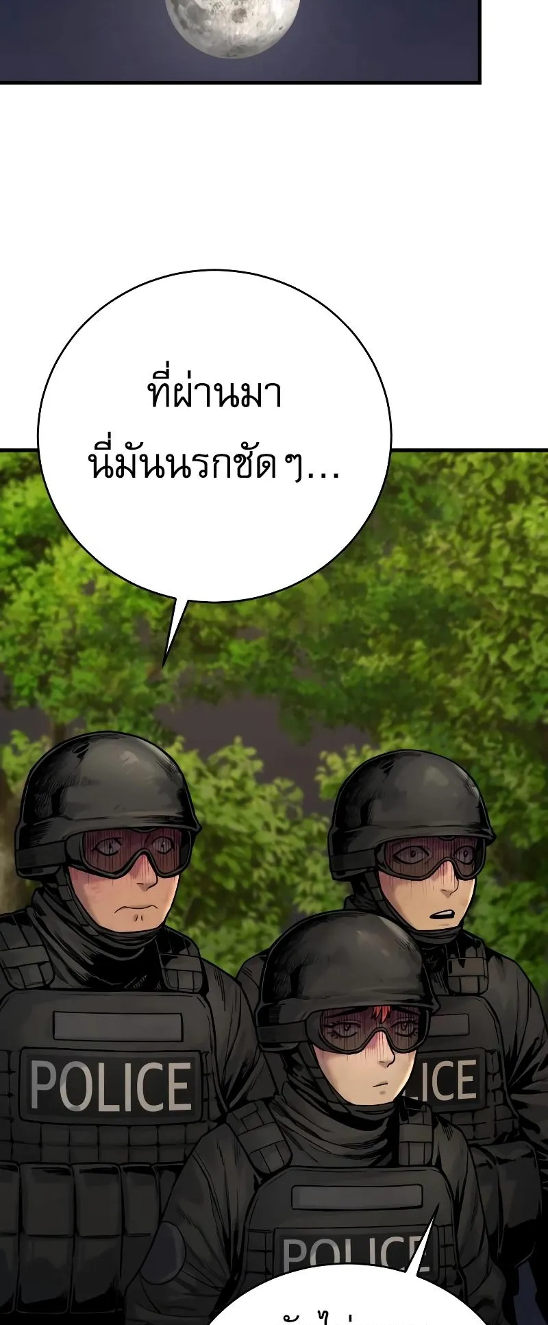 Return of the Bloodthirsty Police ตอนที่ 15 หน้า 34