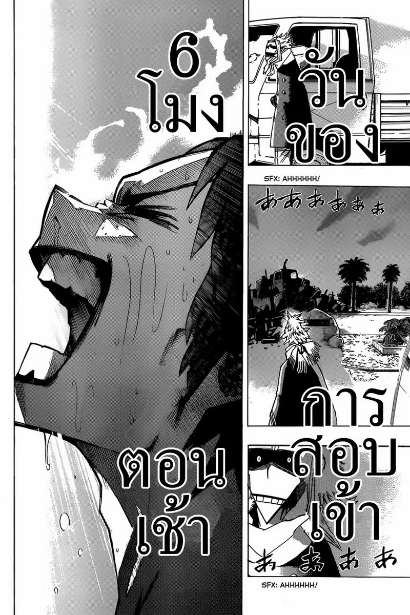 My Hero Academia ตอนที่ 2 หน้า 20