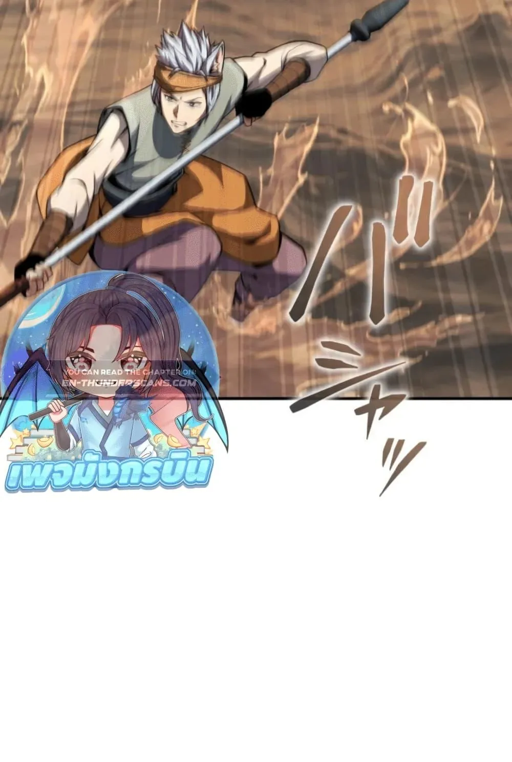 100 Million Years Later The Ultimate Weapon Return ตอนที่ 3 หน้า 32