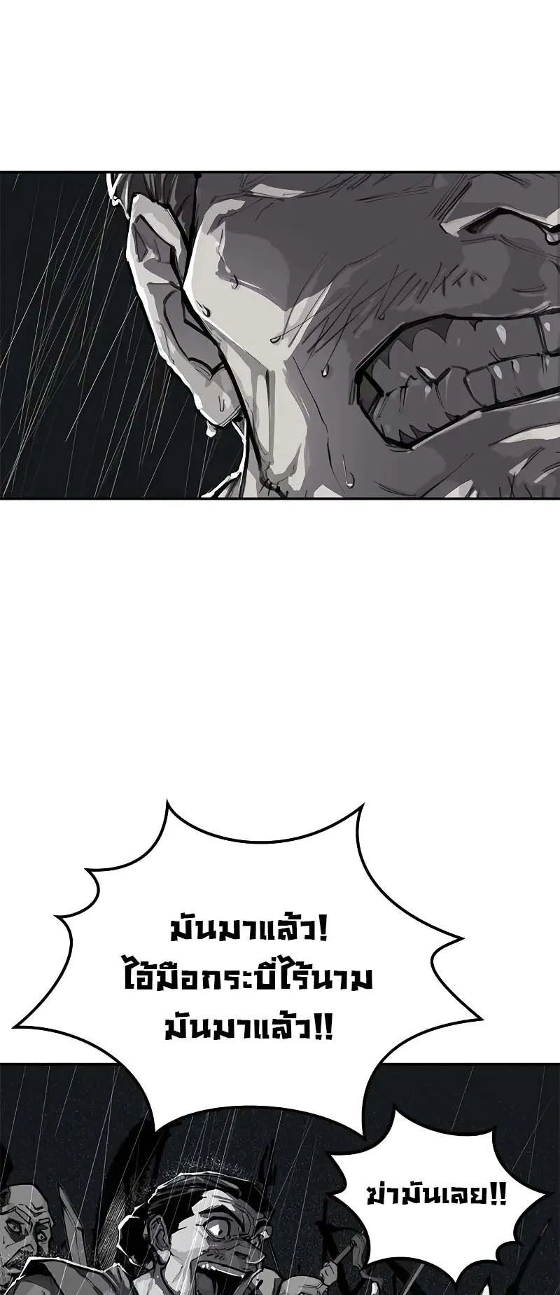 Murim Psychopath ตอนที่ 0 หน้า 6