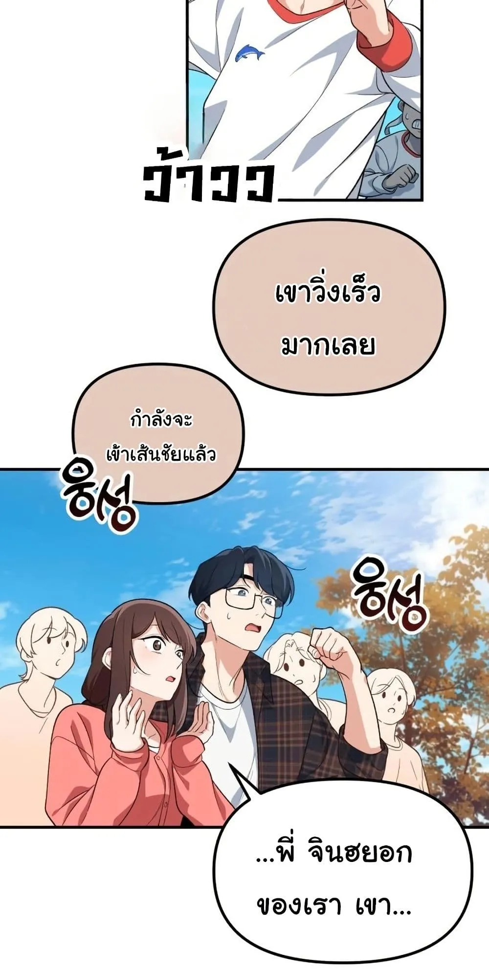 The Genius Wants to be Ordinary! ตอนที่ 3 หน้า 57