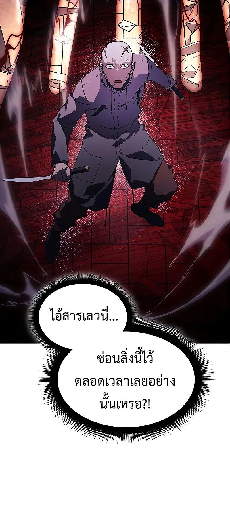 Regressing with the King Is Power ตอนที่ 6 หน้า 63