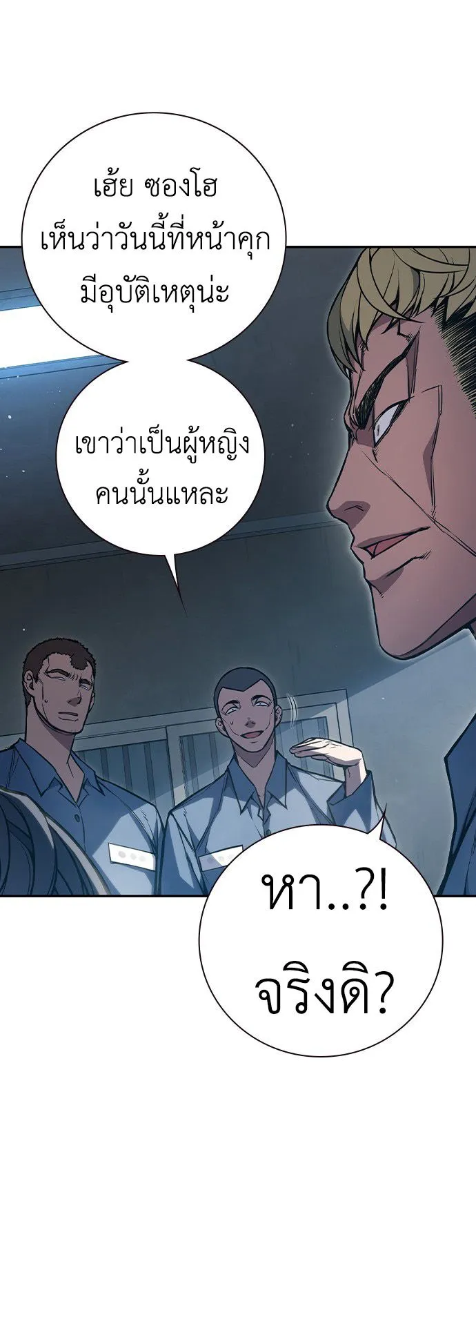 Juvenile Prison ตอนที่ 1 หน้า 166