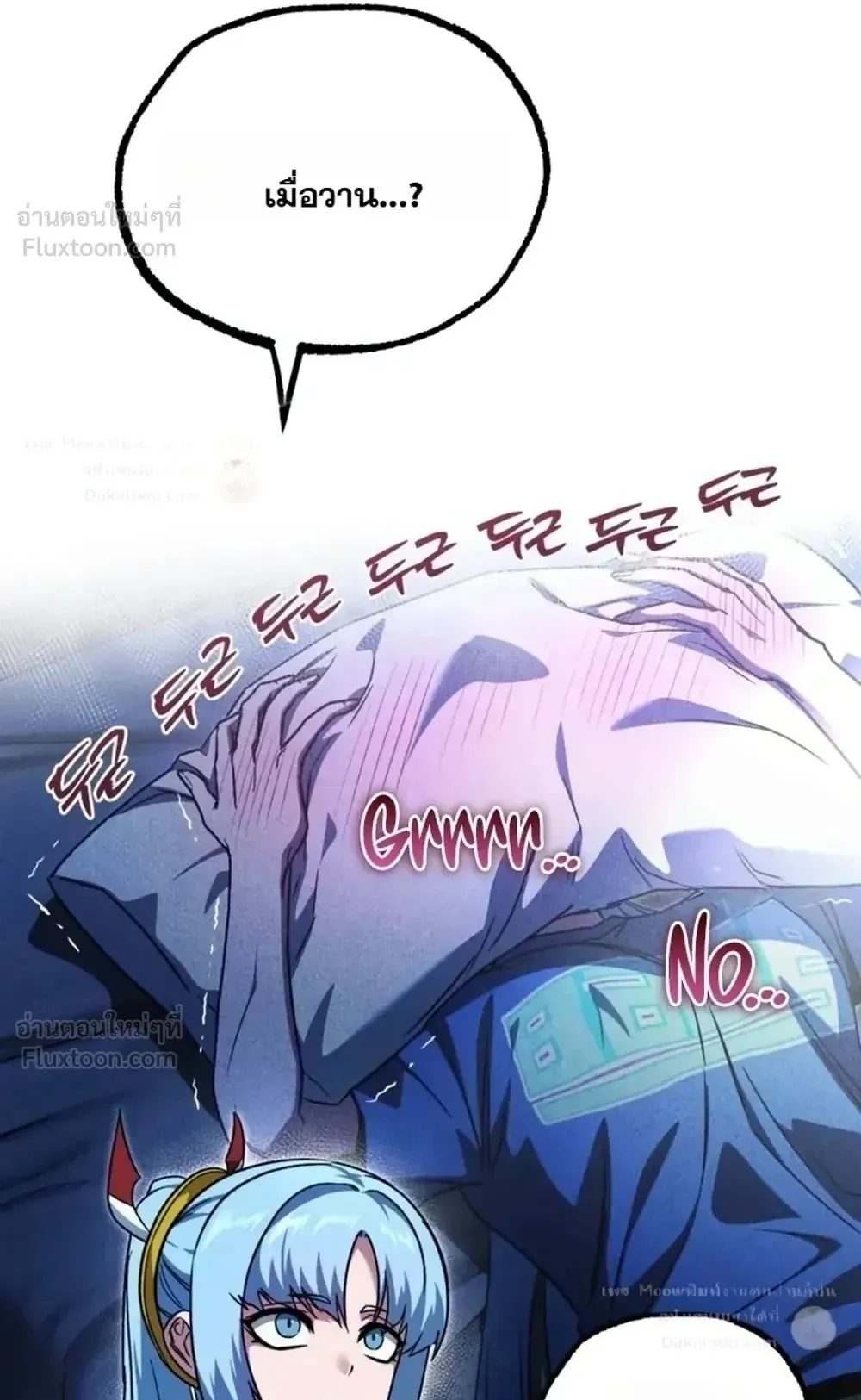 I Took Over The Academy With a Single Sashimi Knife ตอนที่ 95 หน้า 14