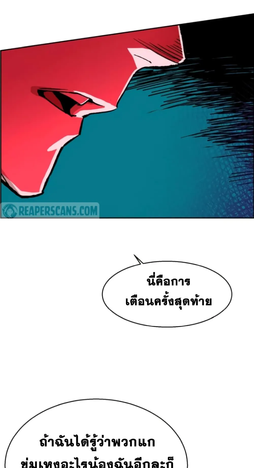 Mercenary Enrollment ตอนที่ 7 หน้า 38