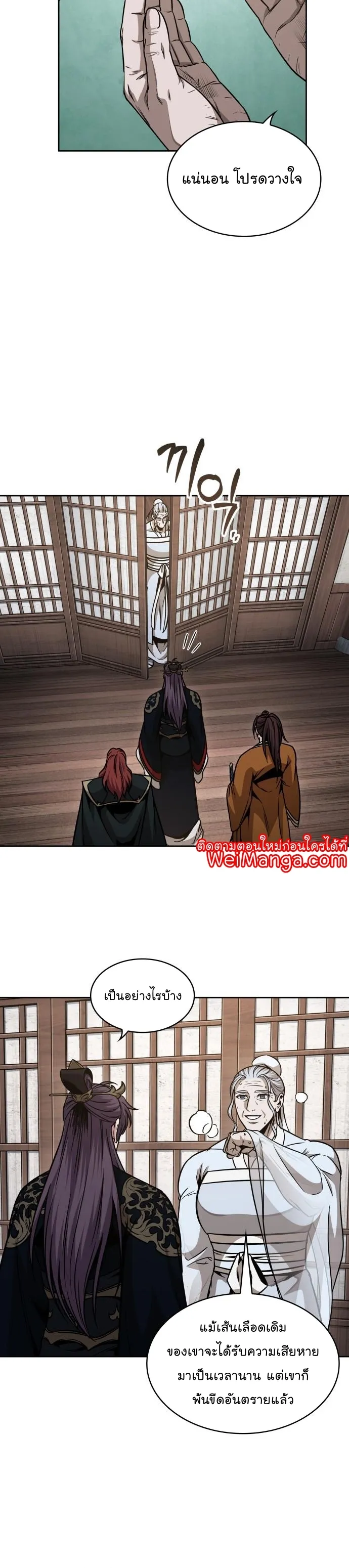 Nano Machine Chapter 185 หน้า 36