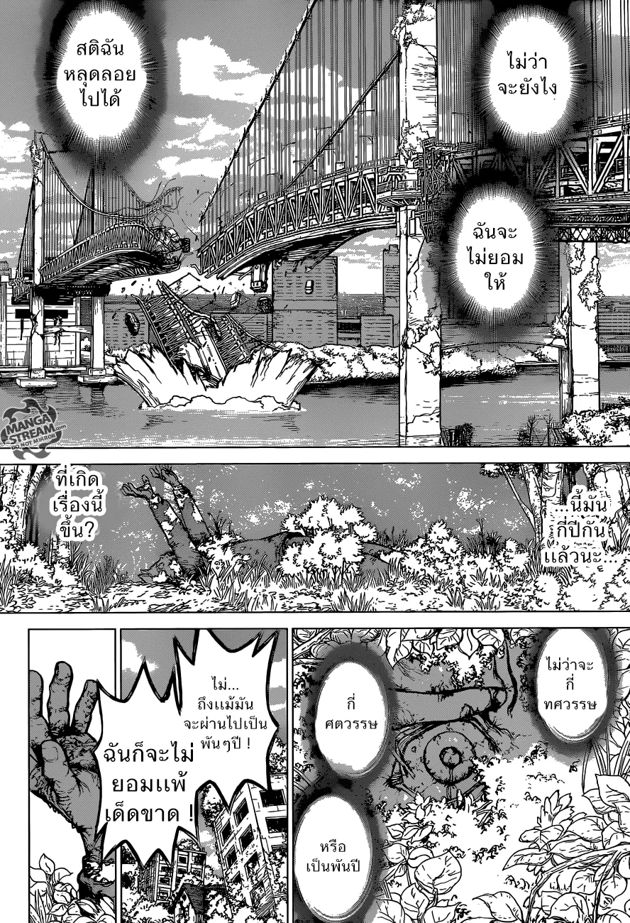 Dr. Stone ตอนที่ 1 หน้า 26
