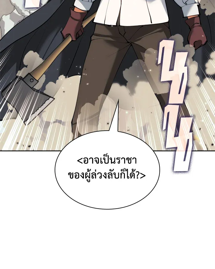 Overgeared ตอนที่ 253 หน้า 45