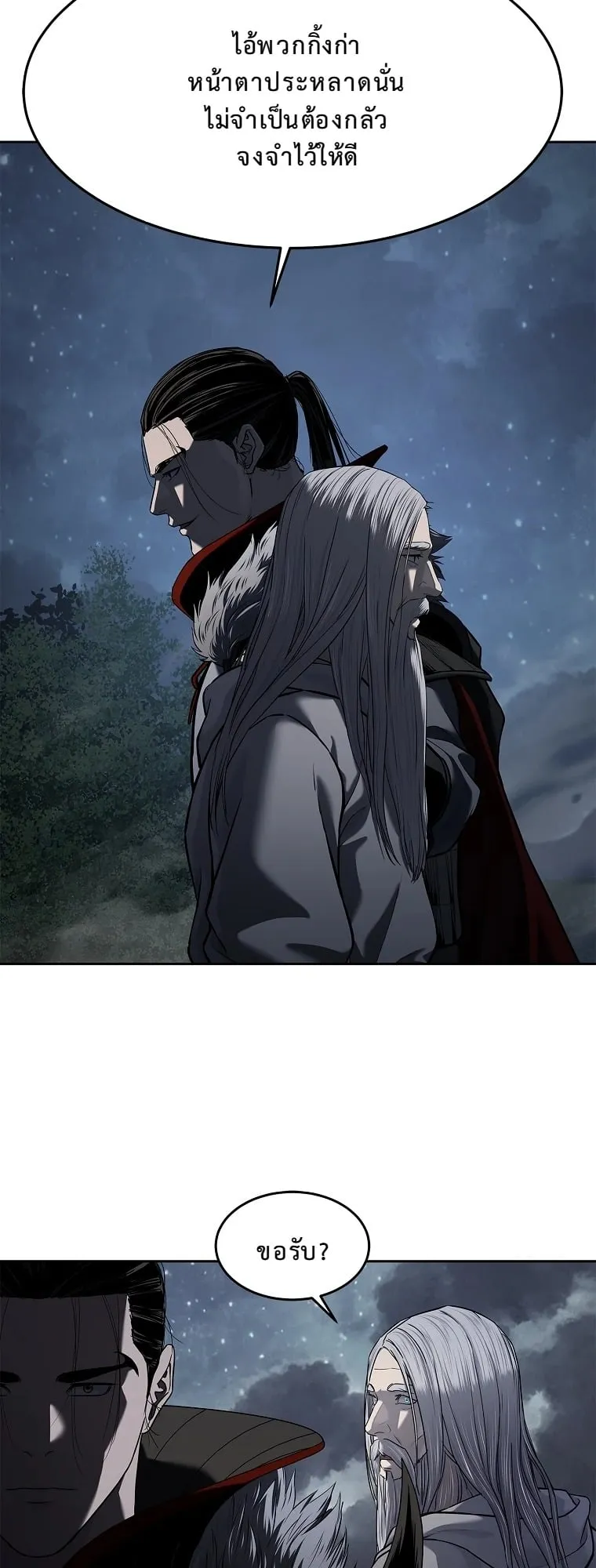 The Iron Emperor ตอนที่ 20 หน้า 62