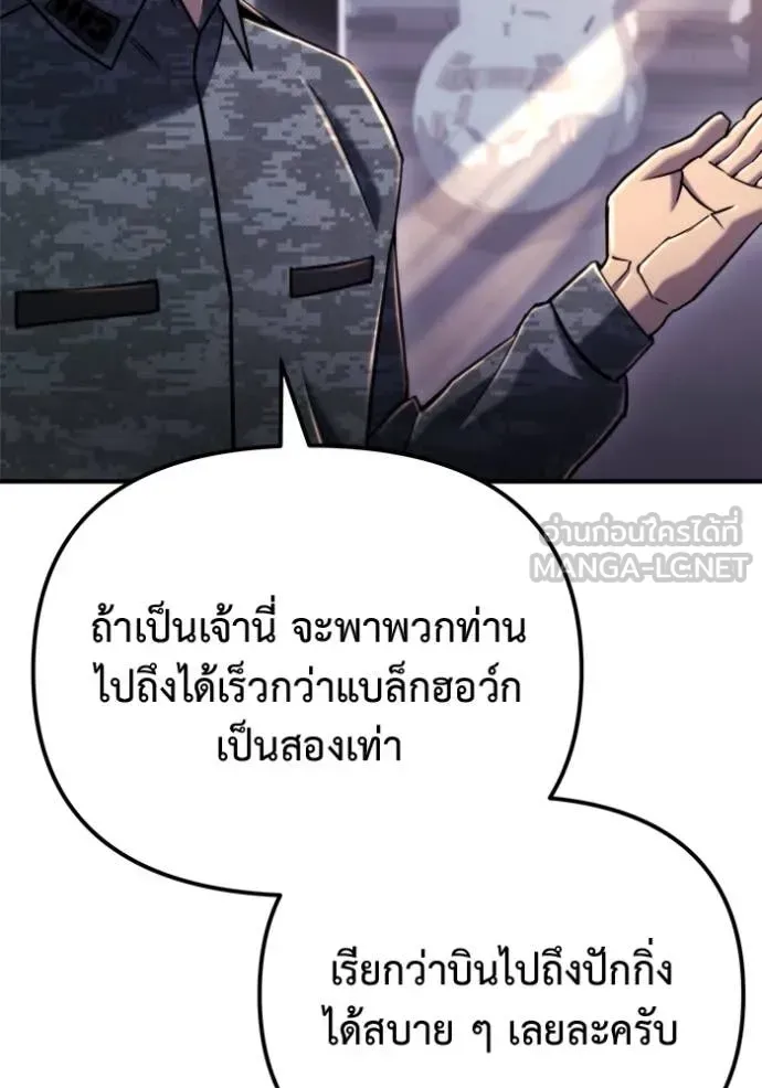 Hiding the logistics center in Apocalypse ตอนที่ 41 หน้า 12