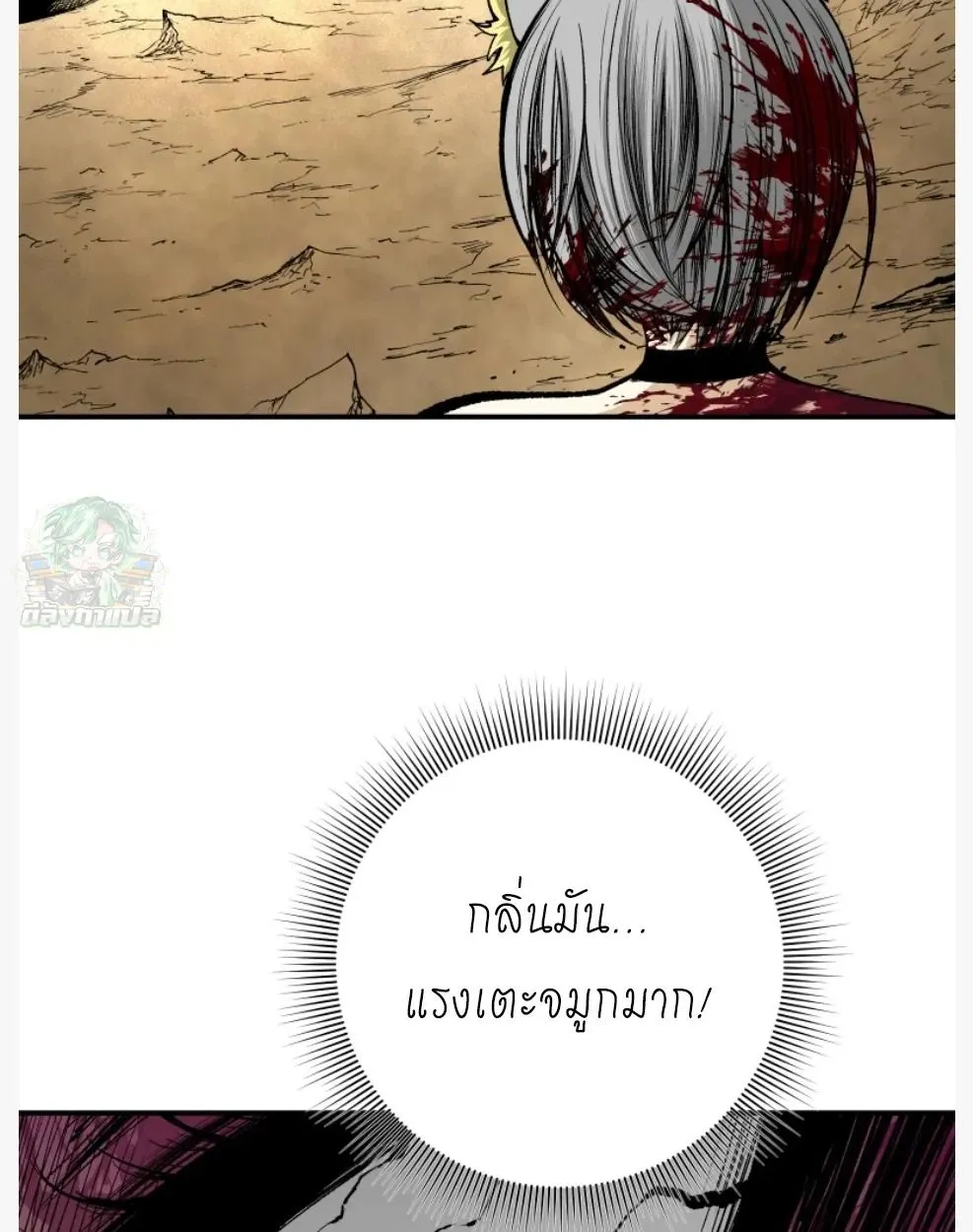 Ninja Reincarnation Fuuma Kotarou’s Quest to Reclaim His Humanity ตอนที่ 11 หน้า 69