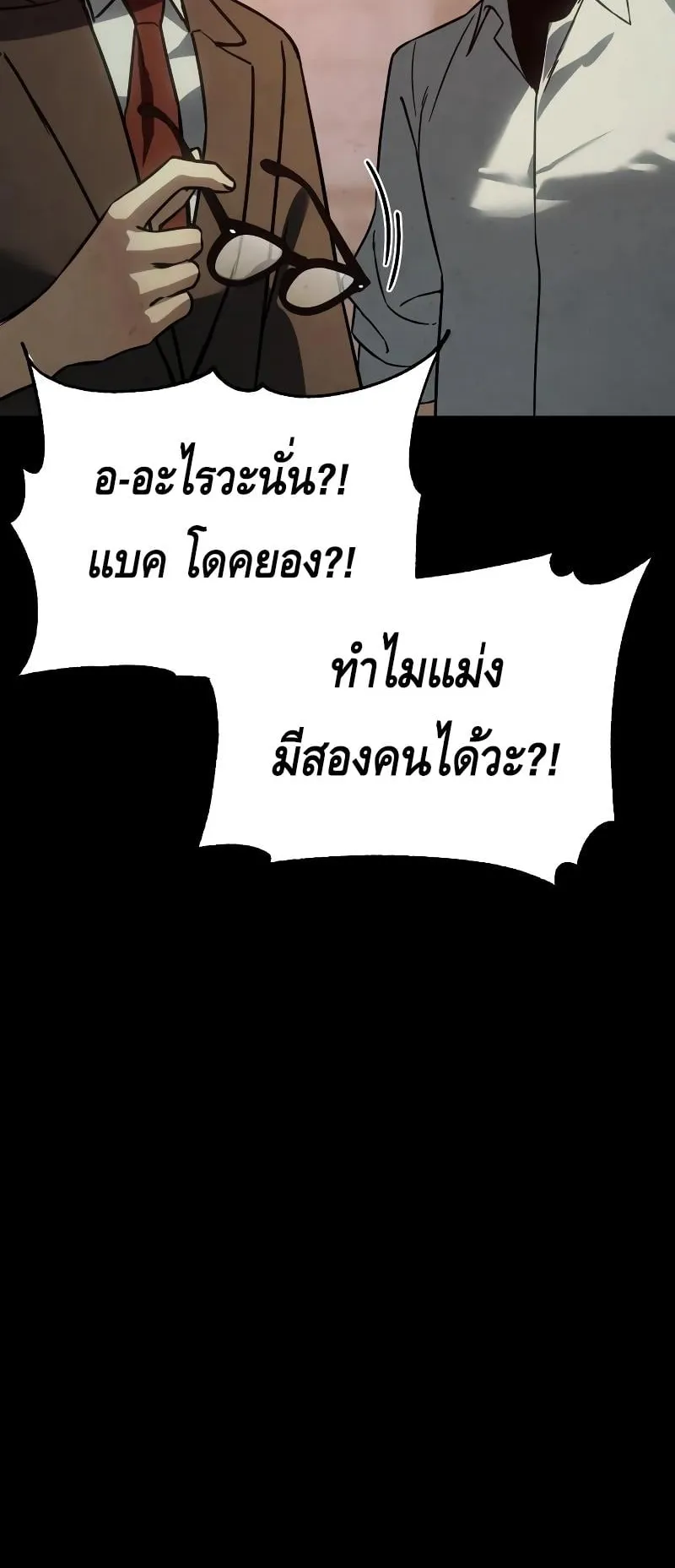 Baek XX ตอนที่ 16 หน้า 97