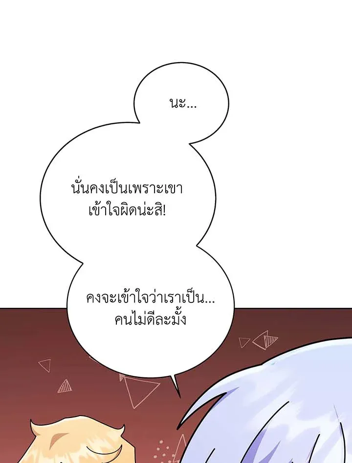 Necromancer Academy’s Genius Summoner Chapter 126 หน้า 13