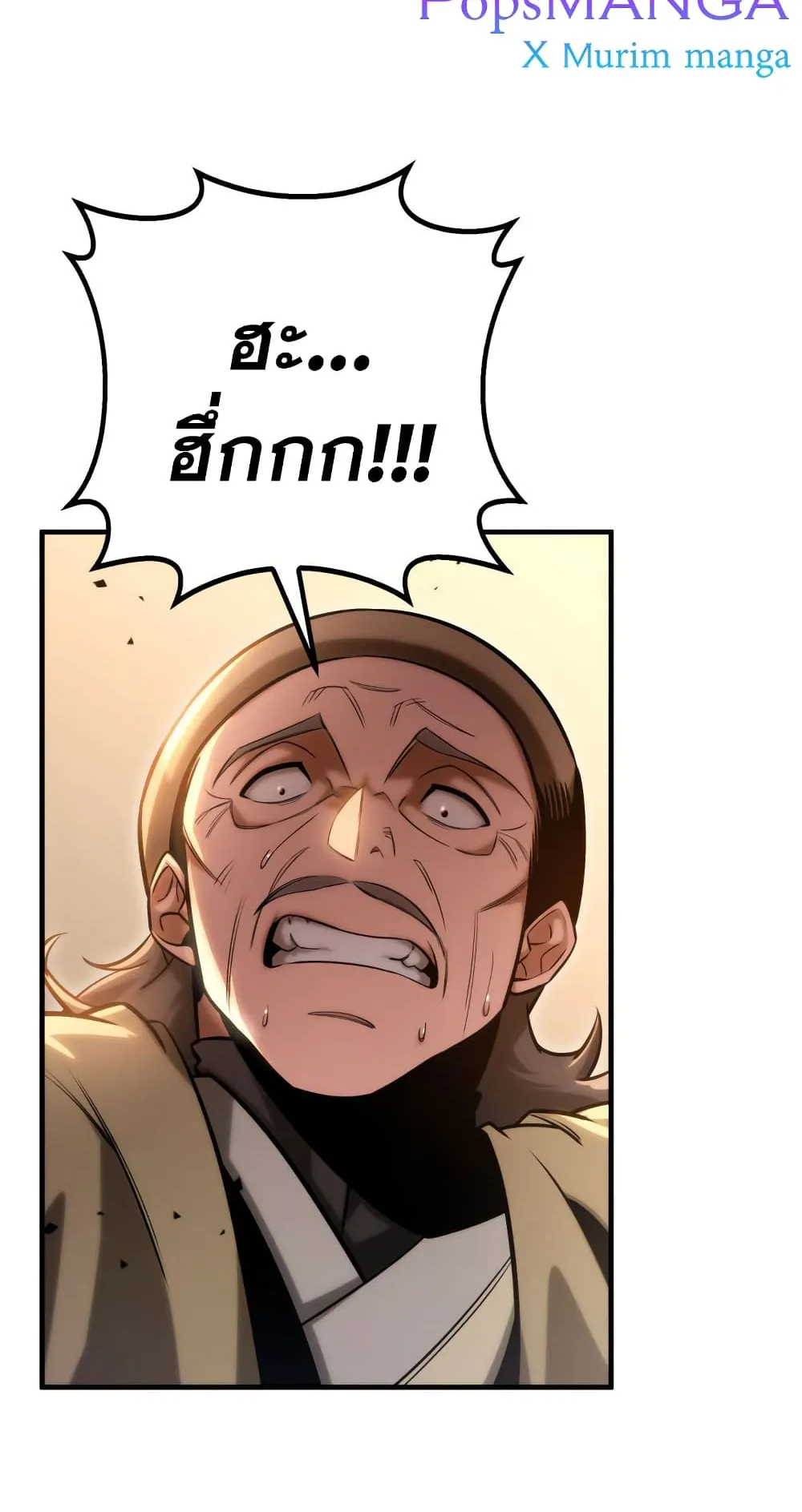 Heavenly Inquisition Sword ตอนที่ 9 หน้า 70