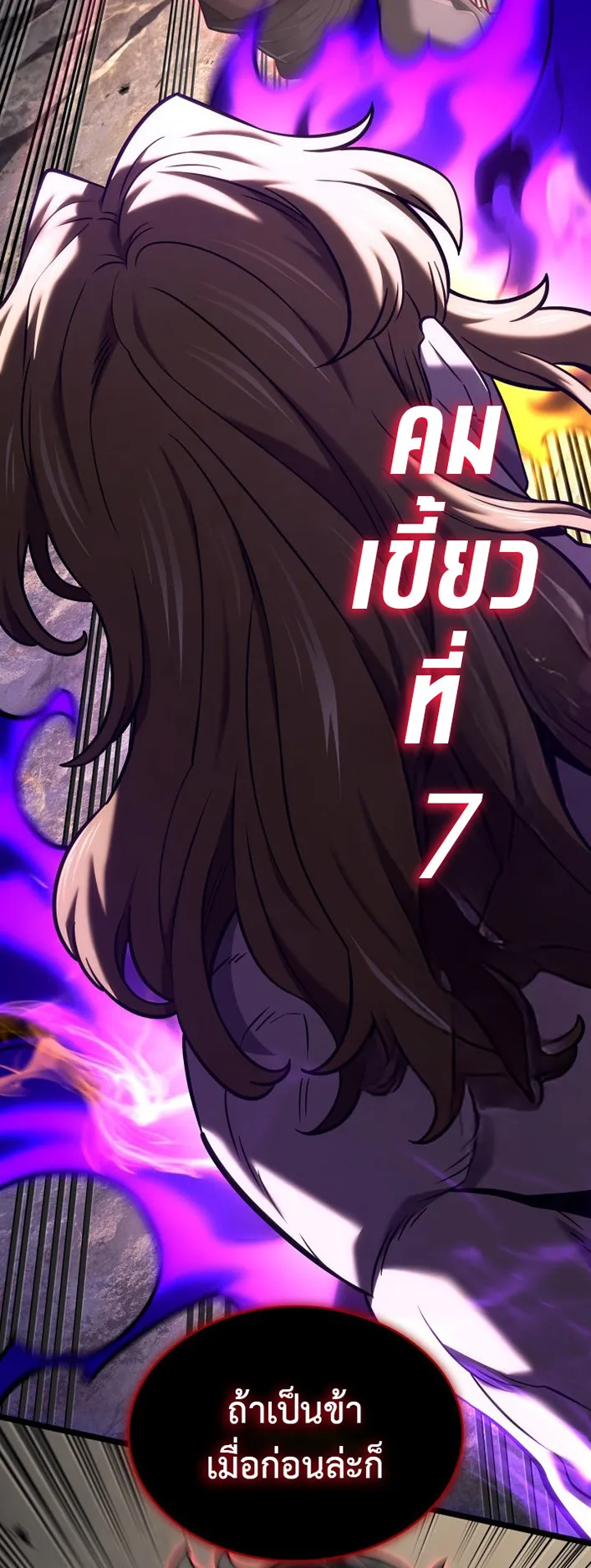 Revenge of the Iron-Blooded Sword Hound ตอนที่ 152 หน้า 34