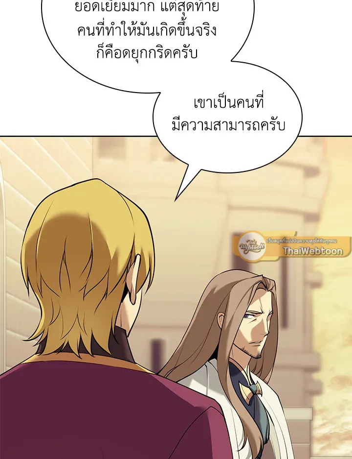 Overgeared ตอนที่ 250 หน้า 13