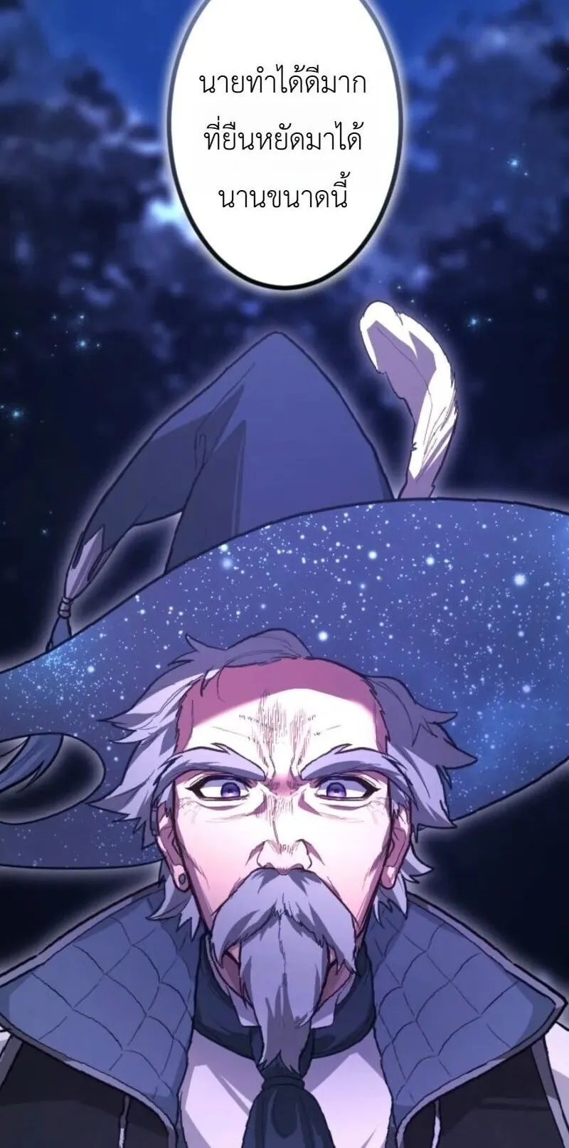The Magic Theory of the Regressed Sword Saint ตอนที่ 23 หน้า 72