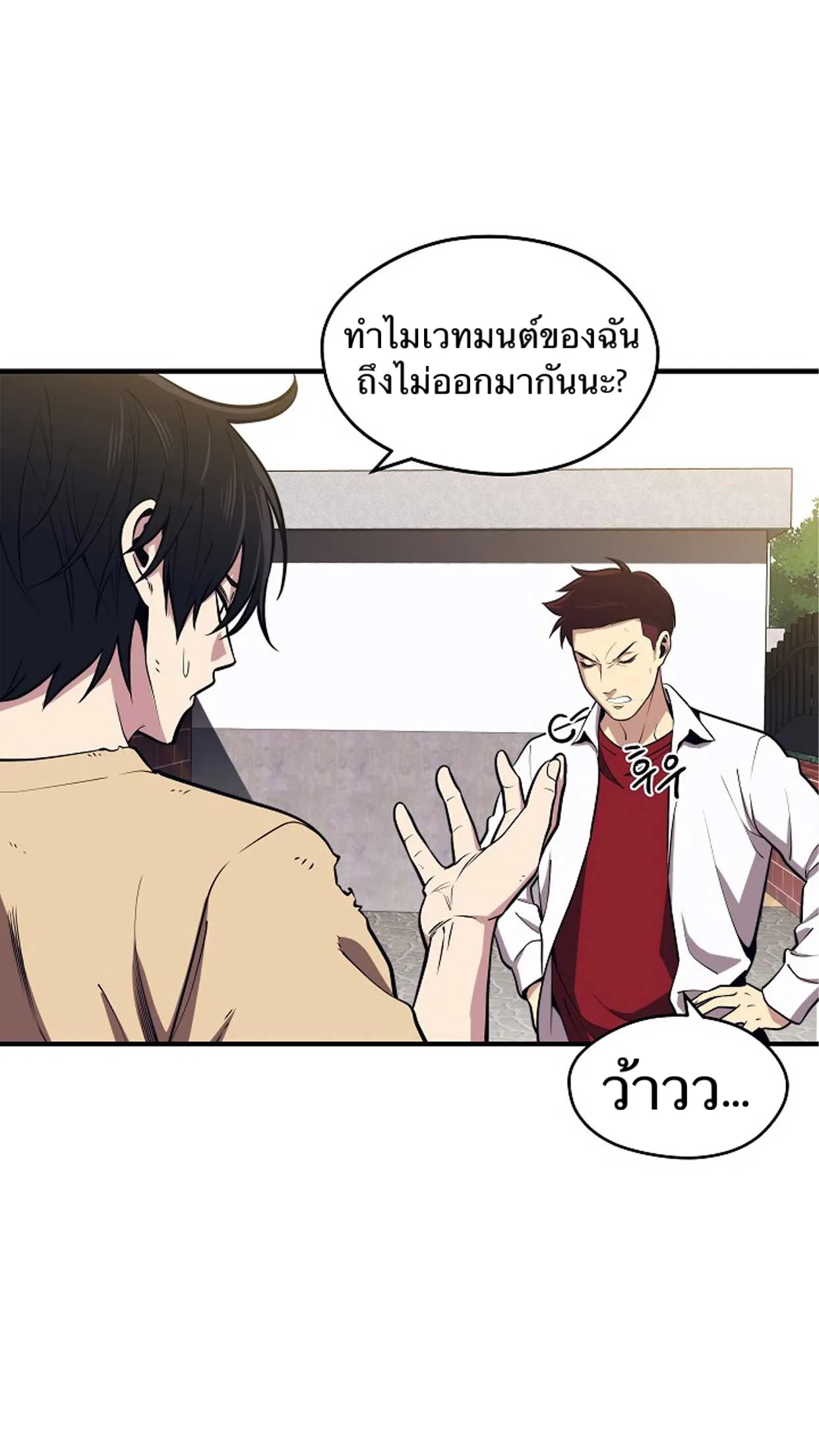 Seoul Station’s Necromancer ตอนที่ 1 หน้า 76