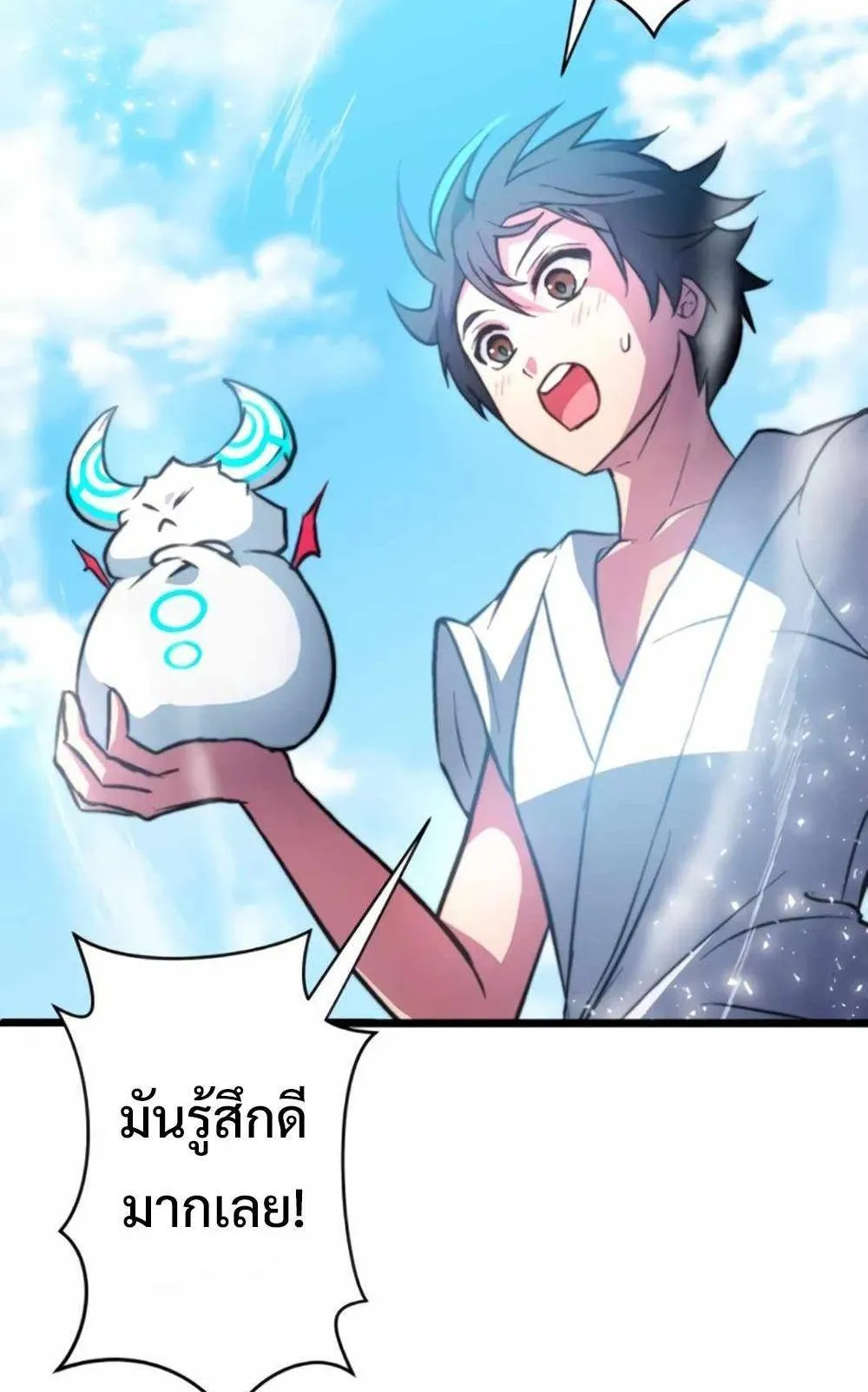 From Earth’s Weakest to the Universe’s Strongest ตอนที่ 4 หน้า 78