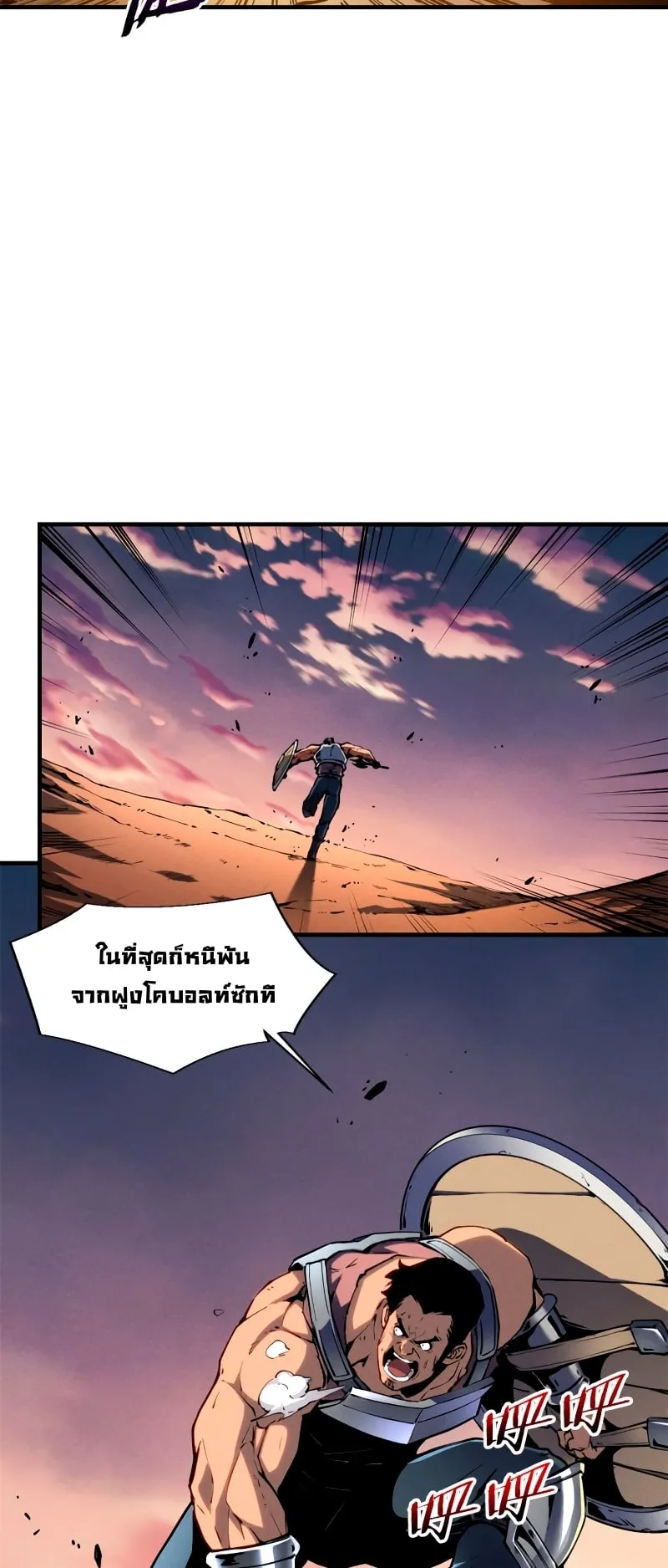 Reincarnation of the Strongest Sword God ตอนที่ 15 หน้า 9