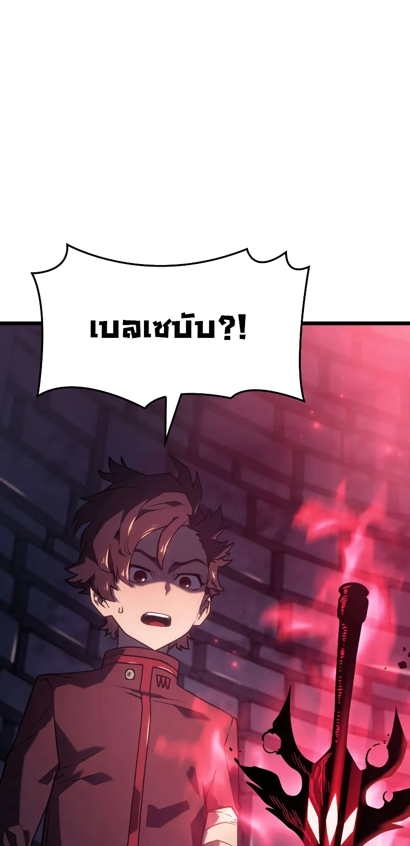 Revenge of the Iron-Blooded Sword Hound ตอนที่ 7 หน้า 68
