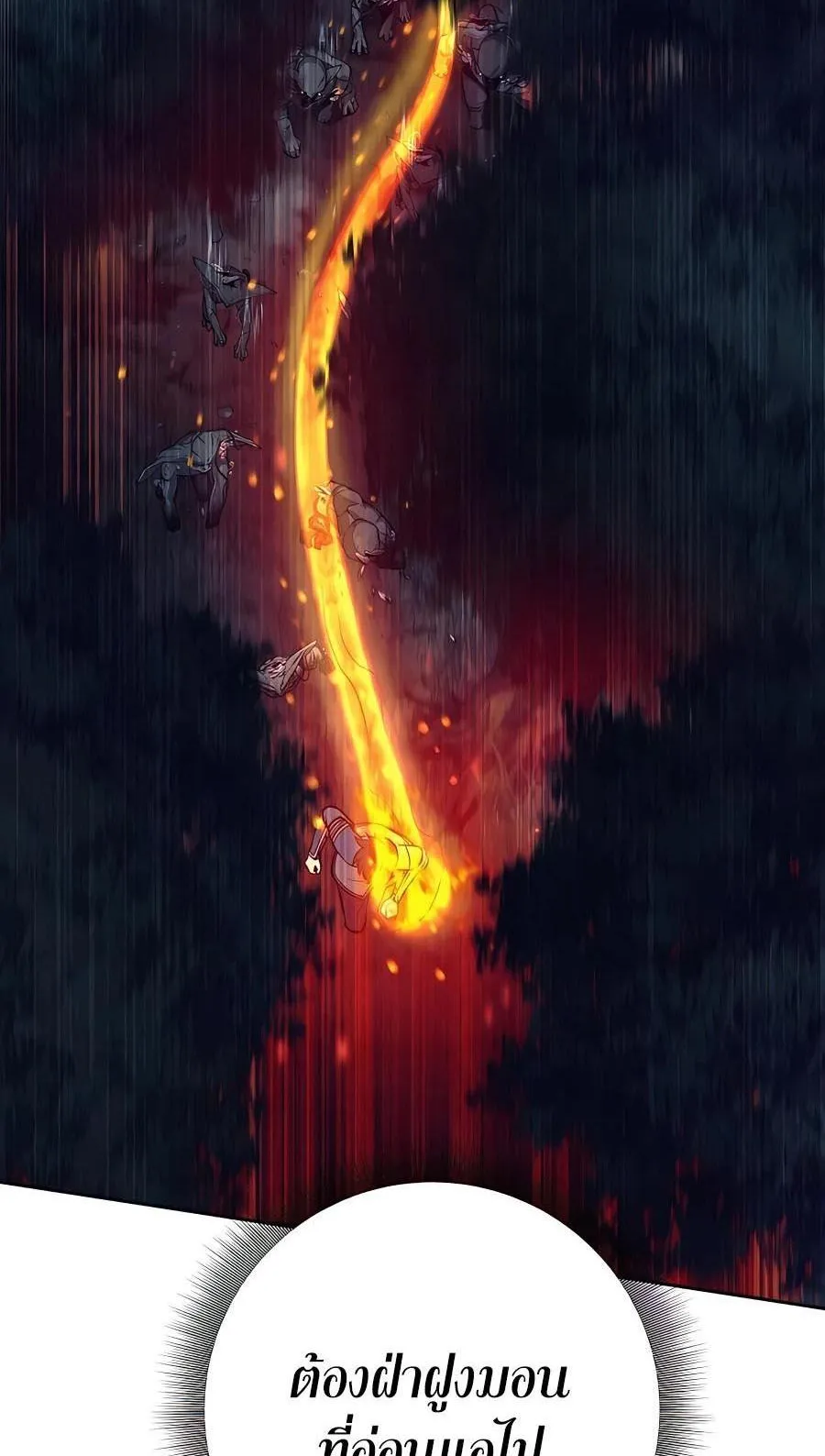 Trash of A Dark Fantasy ตอนที่ 14 หน้า 42